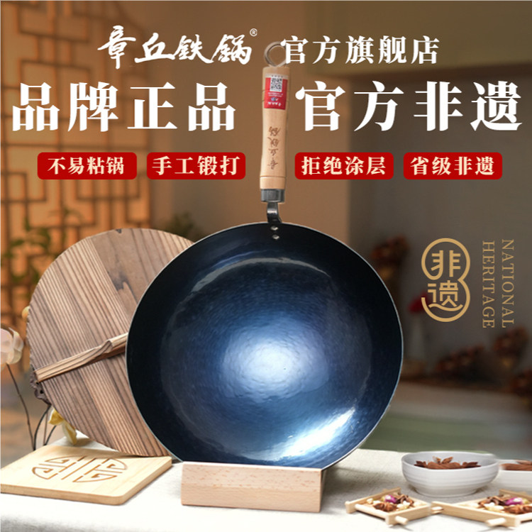章丘铁锅官方旗舰店正品老式家用炒锅手工锻打无涂层不粘非遗轻音