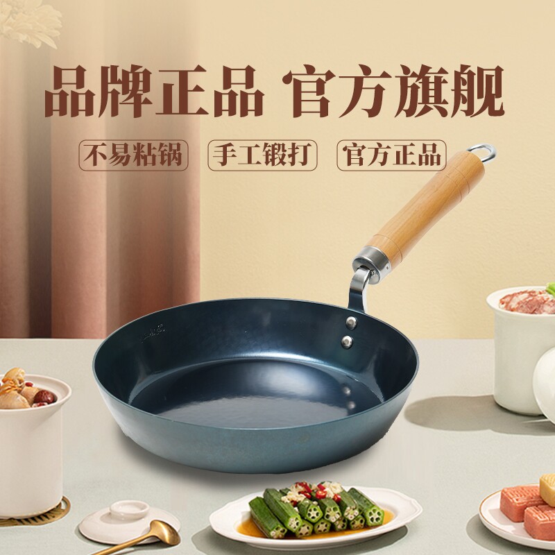 章丘手工铁锅旗舰店正品平底锅小煎锅家用老式锻打无涂层不粘平安