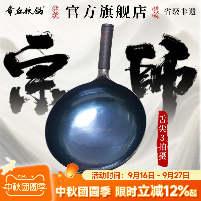 章丘铁锅旗舰店正品手工锻打炒锅