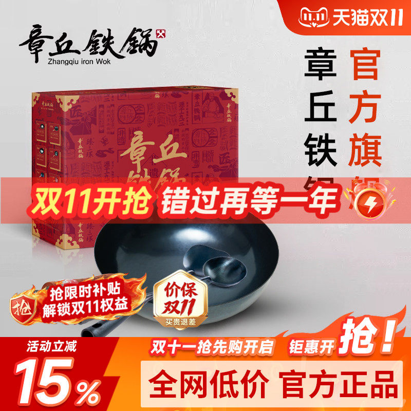 舌尖上的中国章丘铁锅正宗手工锻打炒菜无涂层家用锅盛级轻音套装