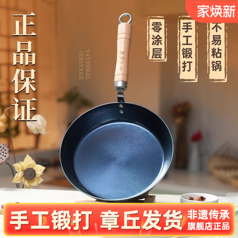 旗舰店官方正品保障手工铁锅