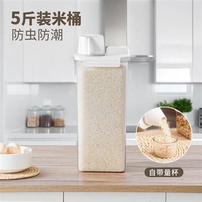 米桶家用小型5斤防虫防潮密封罐密封食品米缸杂粮密封桶储存桶