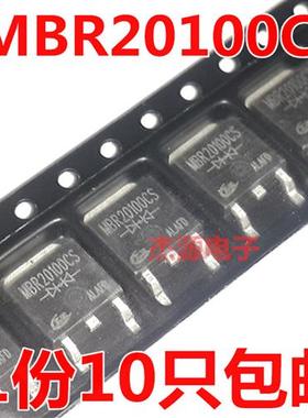 MBR20100CS  MBR20100DT 贴片TO252肖特基二极管20A100V SR20100C