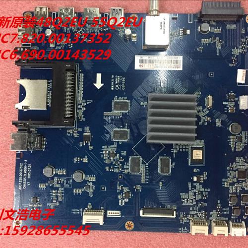 全新55Q2N 50Q2N 主板 JUC7.820.00137352组件JUC6.690.00139391
