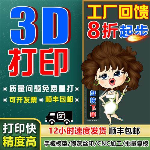 3d打印服务模型定制加工业级手板打样树脂高精度cnc金属尼龙建筑