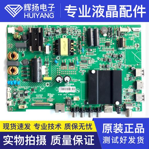 康佳LED43S8000U A43U A48F 43R660 40r6200u电视主板35021716