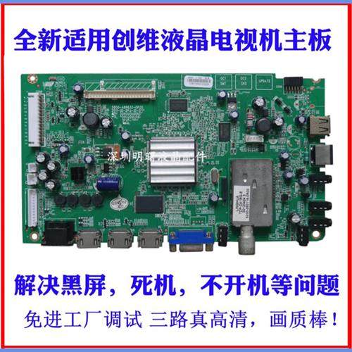 适用创维32/42/46E65SG/7CRD 8R68 8R50 5800-A8R632-0P20 10主板