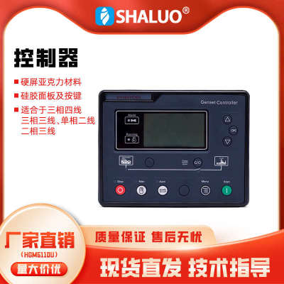 柴油机组控制器6110U发电机自动扩展模块替代众智HGM6110U液晶屏