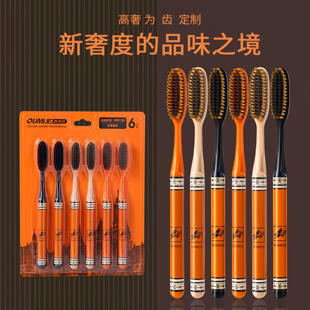 欧米洁长头牙刷软毛成人男士女生专用加长立体无死角清洁器家用