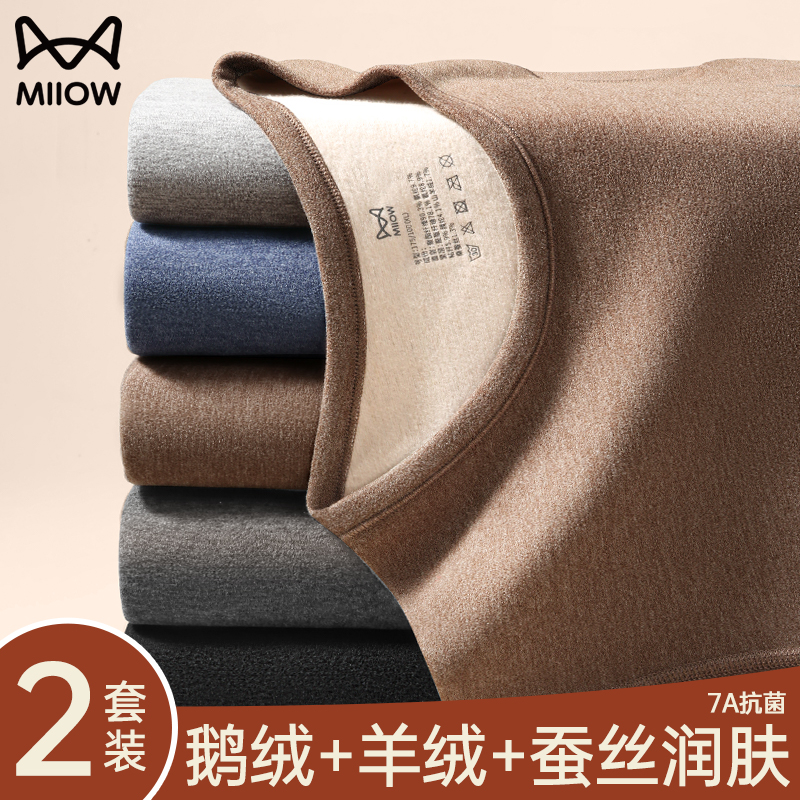 保暖内衣男士加绒加厚羊绒蚕丝无痕男款加绒德秋衣裤秋裤套装冬季