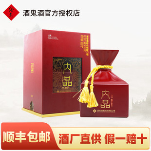 【酒鬼官方授权】酒鬼内品52度500ml 馥郁香型粮食白酒婚宴整箱装
