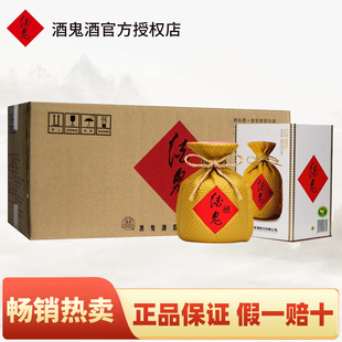 【酒鬼官方授权】酒鬼酒50度无上妙品新酒鬼500ml国产白酒 礼盒装