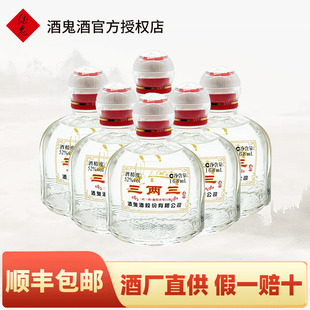 【酒鬼小酒】酒鬼酒52度三两三168ml*6瓶装 馥郁香型国产粮食白酒