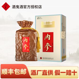 【酒鬼官方授权】酒鬼酒52度内参酒500ml 粮食酒 国产白酒礼盒装