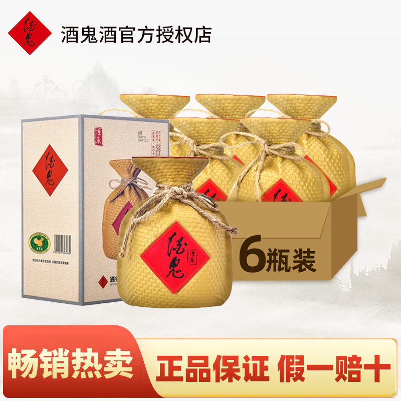 酒鬼酒传承52度500m礼盒装