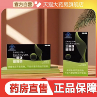 三麗牌璇姆茶朗迪曲妙妍旋母伴侶咖啡大藥房旗艦正品保障1BT