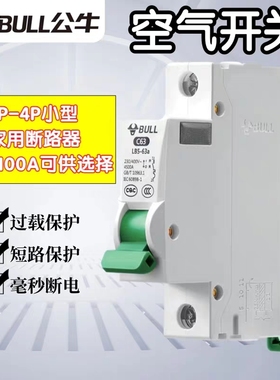 公牛空气开关断路器1p16A空开家用总开关220V 电箱电闸2p 63a三相