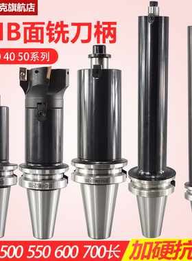 FMB刀柄平面铣刀柄BT30 40 50FMB22 16 27 3240加硬抗震数控刀柄