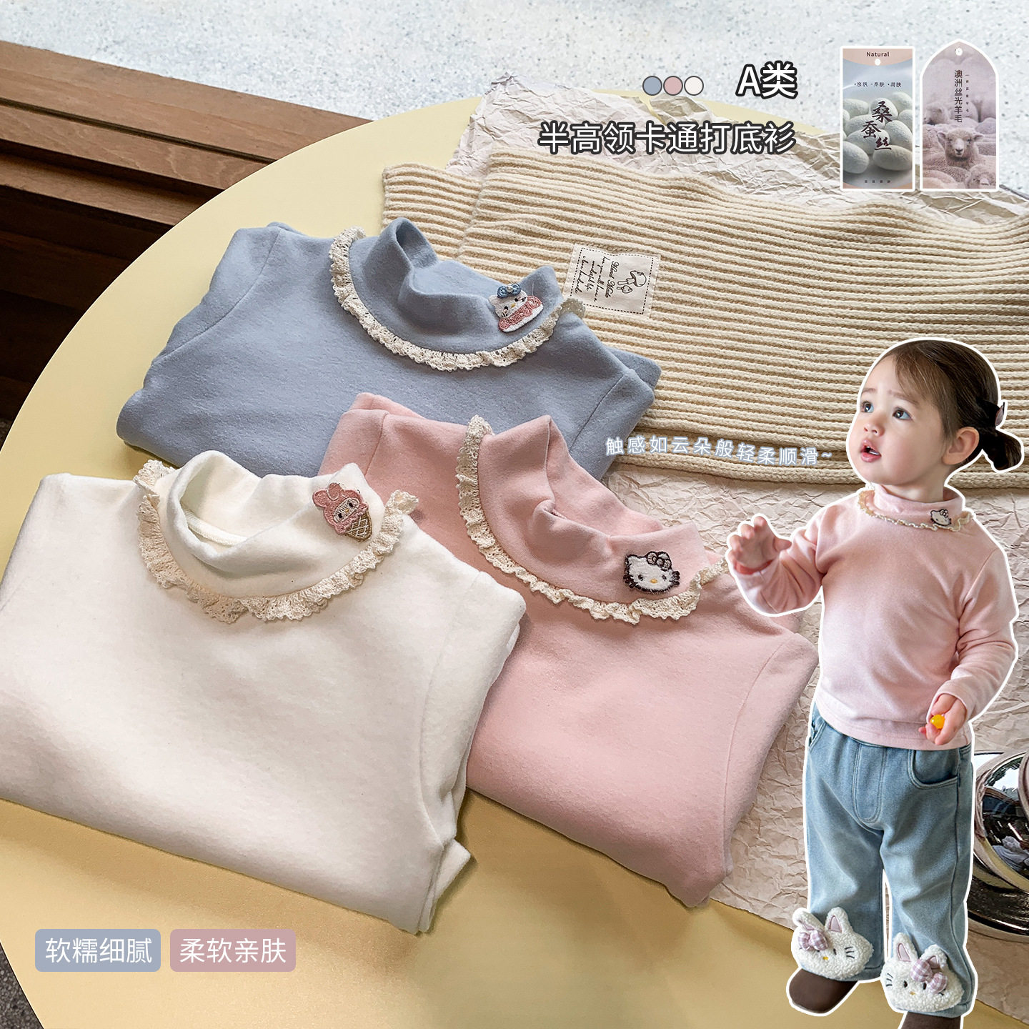 全棉A类蔗梨童装女童高领