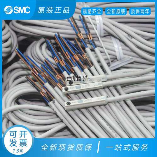 议价原装SMC磁性开关D-A9