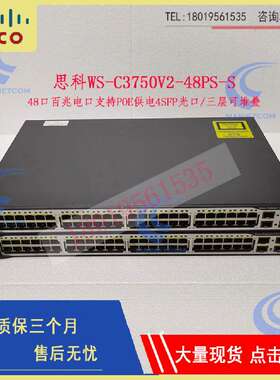 议价CISCOsi科WS-C3750V2