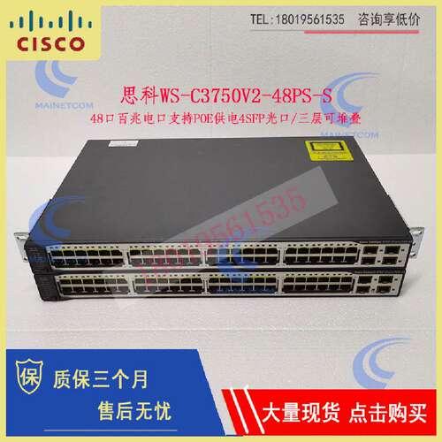 议价CISCOsi科WS-C3750V2
