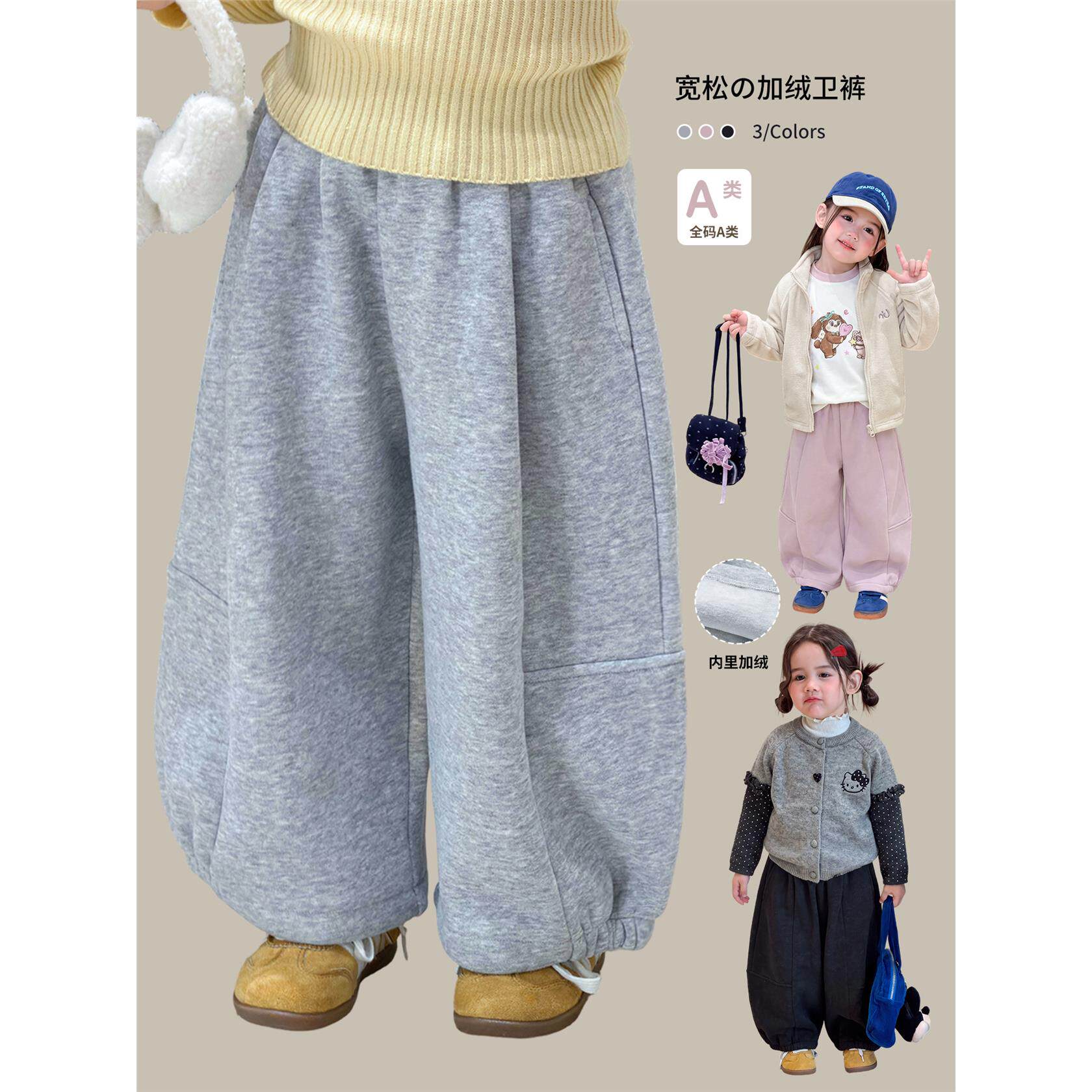 全棉【A类】10.7新款上新）女童裤子冬装加绒休闲儿童卫裤阔腿裤A