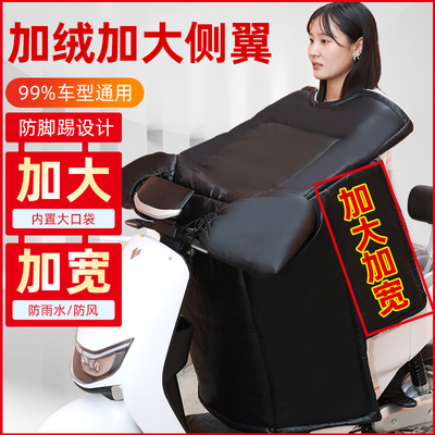电动车冬季挡风被加大加厚皮革加绒保暖护胸护腰护腿挡风罩挡风