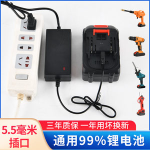 12V16.8VF21V25V36V48V42VF68V充电钻手电钻手枪扳手锂电池充电器