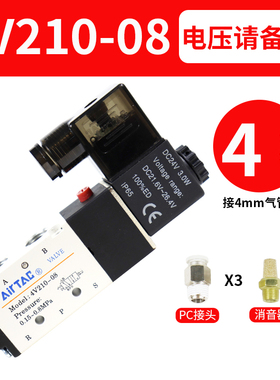亚德客电磁阀4V210-08 二2位五换向阀通220V线圈控制阀电子气阀4V