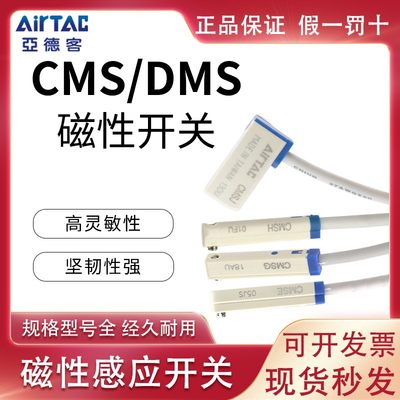 亚德客DMS三线式NPN电子磁性开关DMSG/DMSH/DMSE/DMSJ- N020-N030