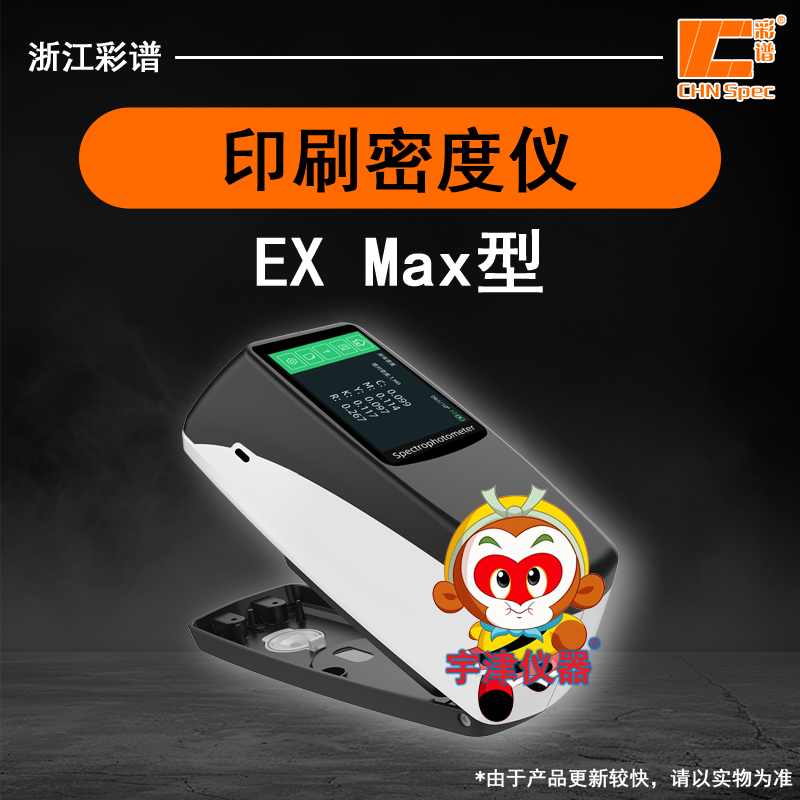 浙江彩谱印刷密度仪便携式