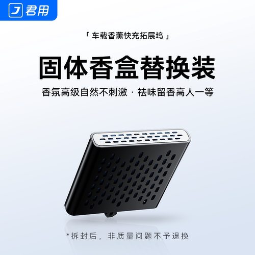 拓展坞香薰盒高级天然香氛