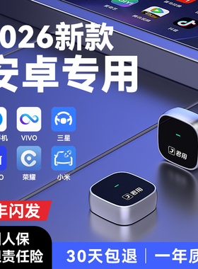 君用适用安卓手机互联盒无线CarLife三星OPPO荣耀vivo小米CarPlay