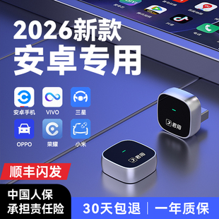 君用适用安卓手机互联盒无线CarLife三星OPPO荣耀vivo小米CarPlay