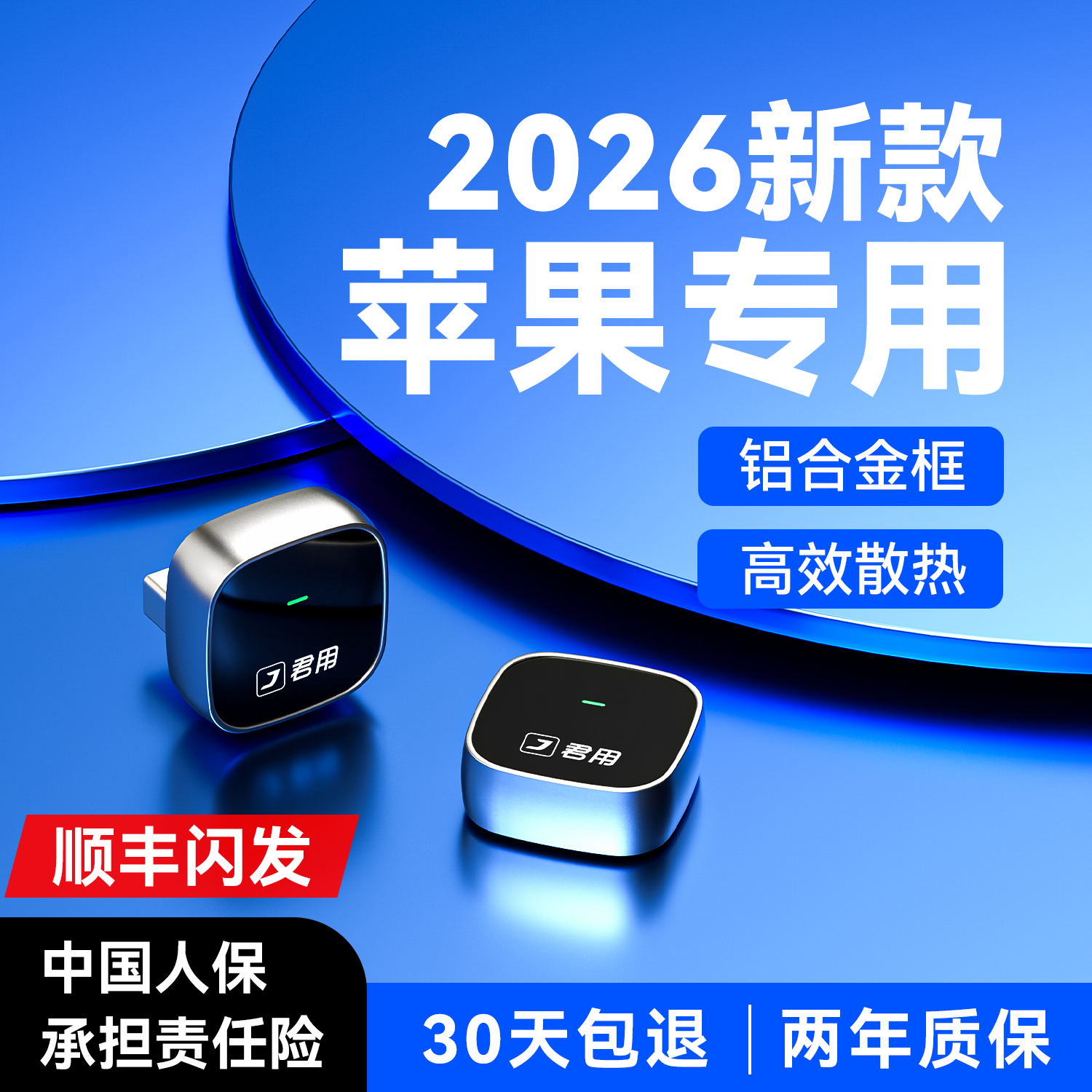 君用适用无线carplay互联盒子奔驰奥迪大众车载导航车机智能模块