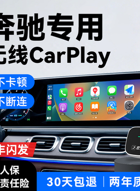 君用适用奔驰无线Carplay盒子A级C级E级GLA/B/E车载华为Hicar互联