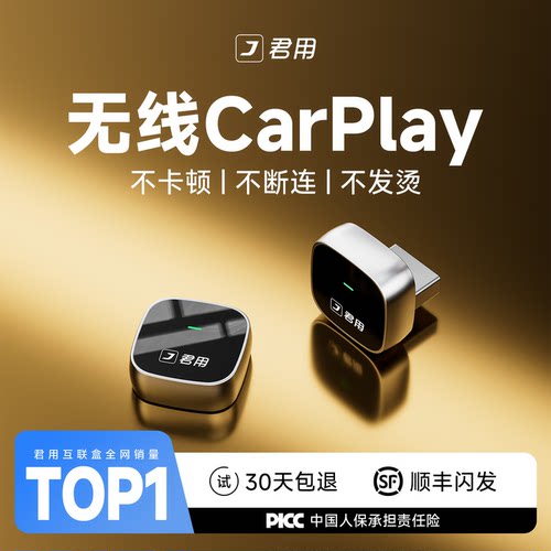 【2026新款】无线CarPlay盒