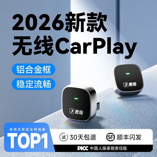 【苹果手机专用】车载导航
