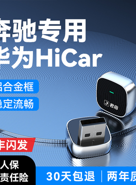 君用适用奔驰华为Hicar盒子A/EC/S/GLC/E车载导航CarPlay互联改装