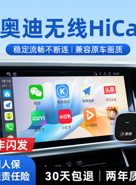 君用适用奥迪华为Hicar盒子/A6L/A4L/Q5L/Q2L/Q7/A3无线车载互联