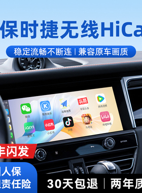 君用适用保时捷Hicar华为手机卡宴帕拉梅拉Macan车载CarPlay盒子