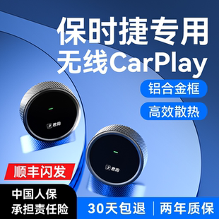 718车机互联盒子 Macan 君用保时捷无线Carplay适用帕拉梅拉 卡宴