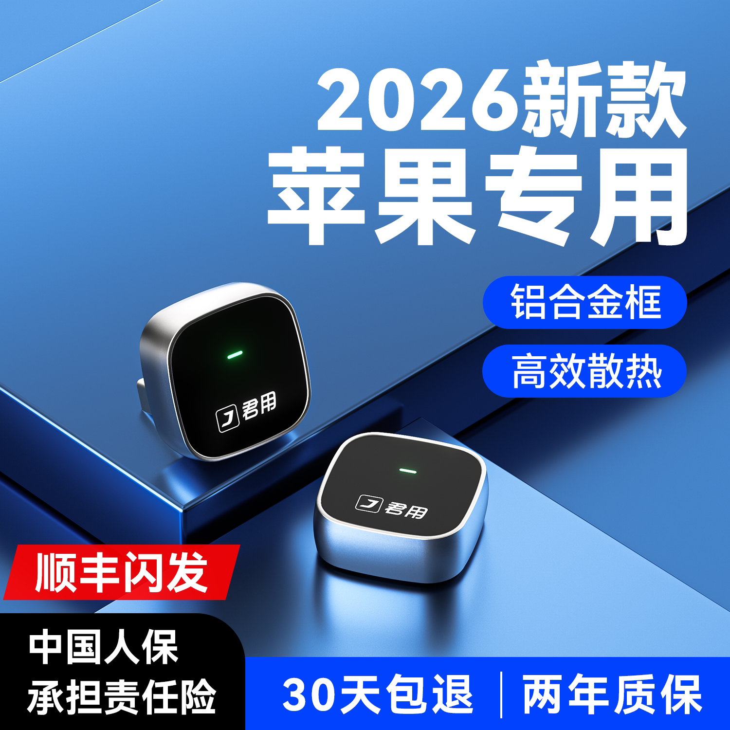 君用苹果无线CarPlay车载机互联盒子适用奥迪奔驰大众CarLife模块