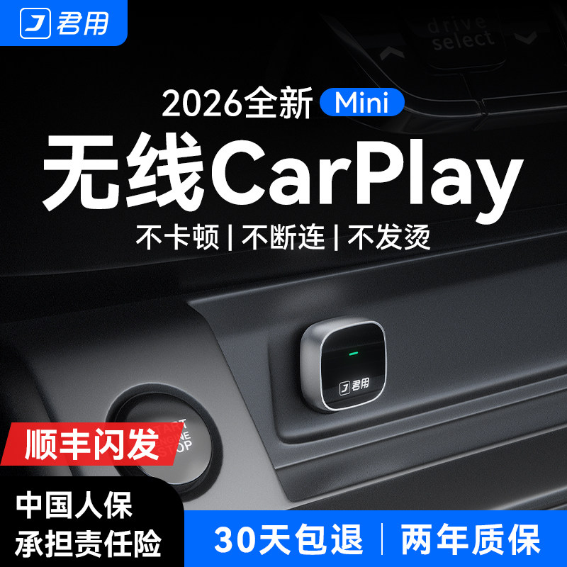 君用无线carplay盒子适用奔驰e大众奥迪本田别克车载车机互联导航