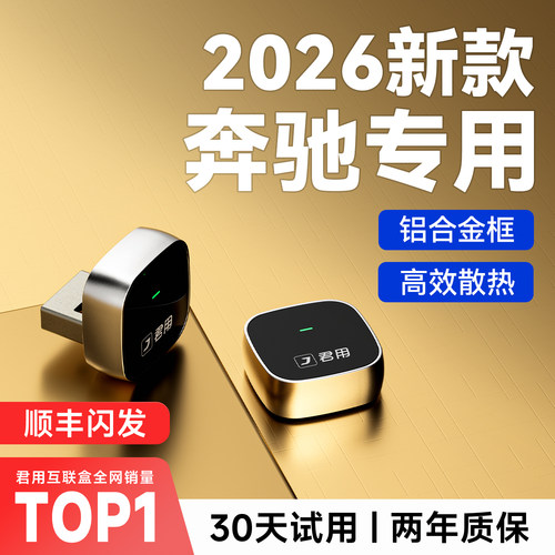 【奔驰专用】无线CarPlay