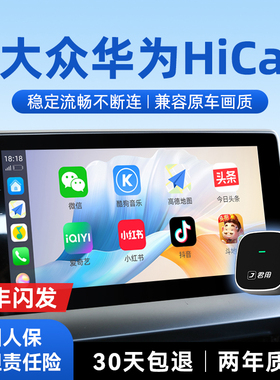 君用大众华为Hicar盒子适用迈腾途观朗逸途岳帕萨特ID车载CarPlay
