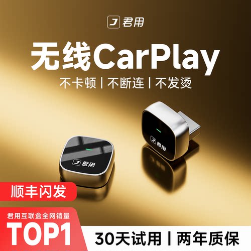 【2026新款】无线CarPlay盒