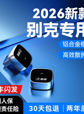 君用2026新款别克华为无线Hicar适用昂科威君威君越车载互联盒