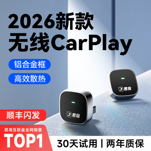 【苹果手机专用】车载导航